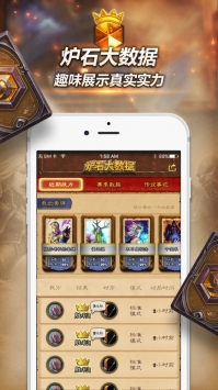 随身炉石传说 v3.0.5