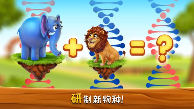 梦想动物小镇 v2.3.6