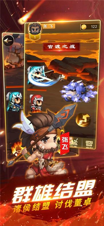 吞食命运战火  V 1.0