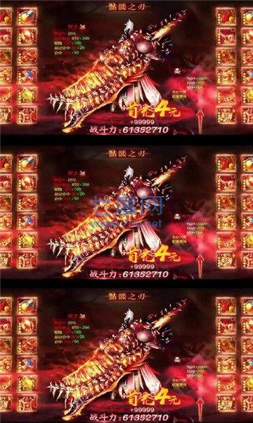 烈火一刀重制福利版 v3.0