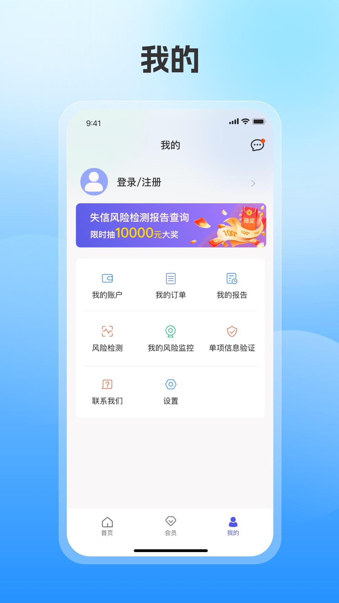 报告管家app官方客户端图片1