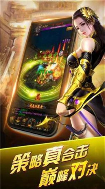 散人传奇高攻速版  v1.0