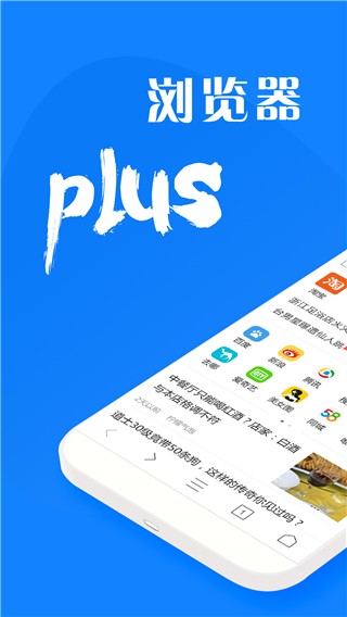 浏览器plus  v1.7.8