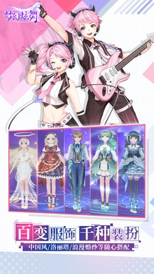 梦幻炫舞国际服 v1.9.48.6