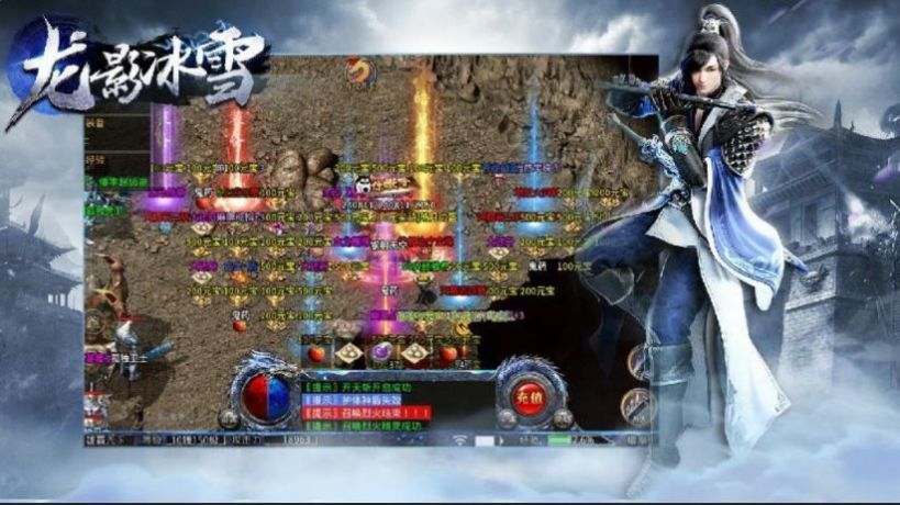 龙影光速冰雪打金版手游官方版图片1