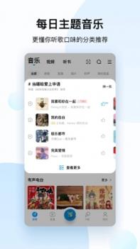 酷狗音乐app手机版截图3