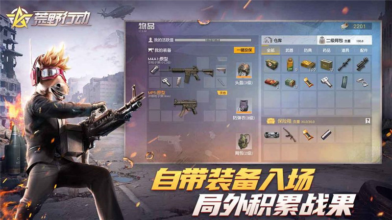 荒野行动国际版 v1.267.479195