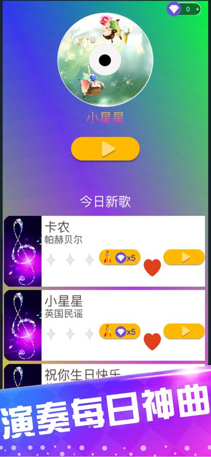 别踩白块儿3 v3.1.5