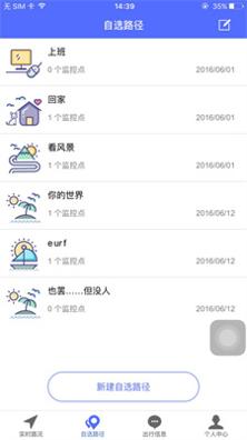 阡陌交通 v2.2