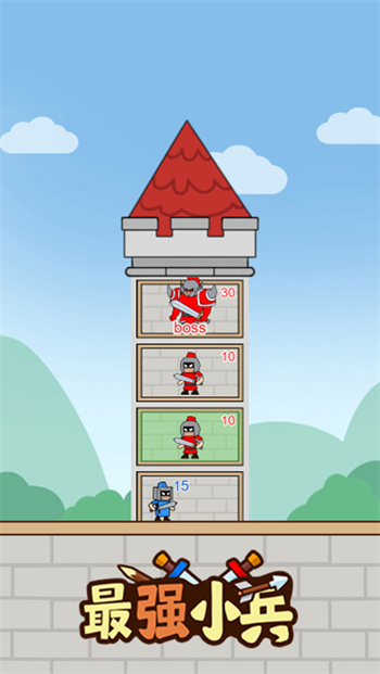 最强小兵手机版  v1.0.6.1