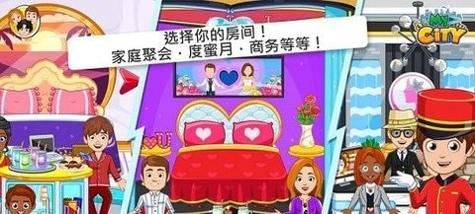 我的城市酒店公寓.jpg 我的城市酒店公寓.jpg