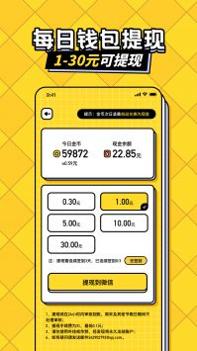 答题趣赚钱 v3.1.5