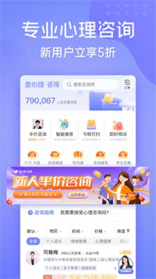 壹心理 v8.5.0