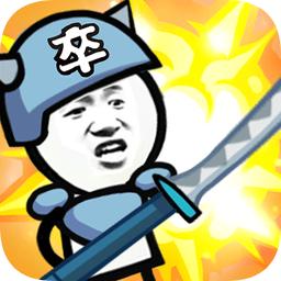 滑稽部落破解版