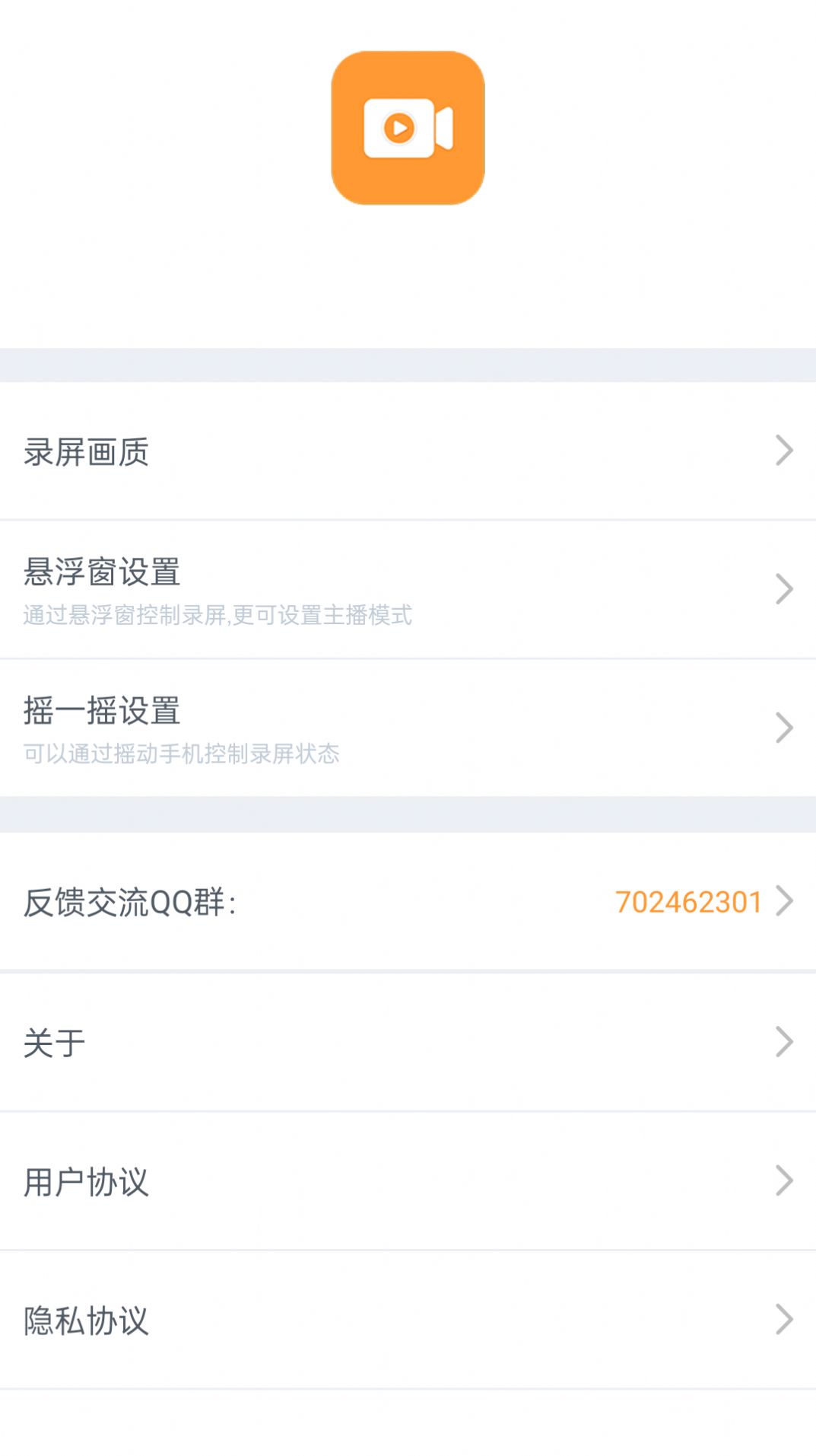 视频录制精灵  v1.0.0