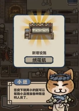 萌汉全席汉化版 v1.0.1