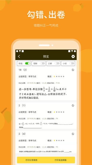 乐檬智学  v2.2.7