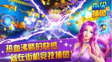 鱼丸游戏指尖捕鱼