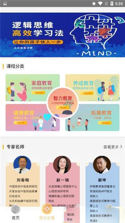 家长五懂 2020-01-09 08:52