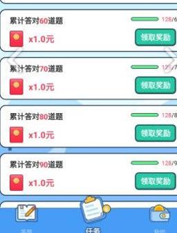 答题闯关赚钱 v1.0