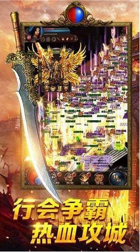 至尊火龙单职业传奇