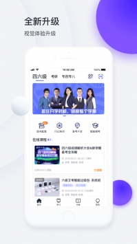 星火英语网 v2.0.5