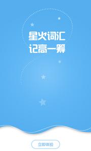 星火词汇 2019-09-02 14:10