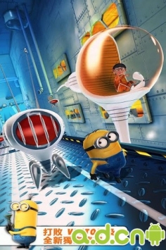 卑鄙的我:胶囊快跑(含数据包) Despicable Me: Minion Rush v1.7.2 v2.5.5