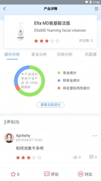 真我截图1