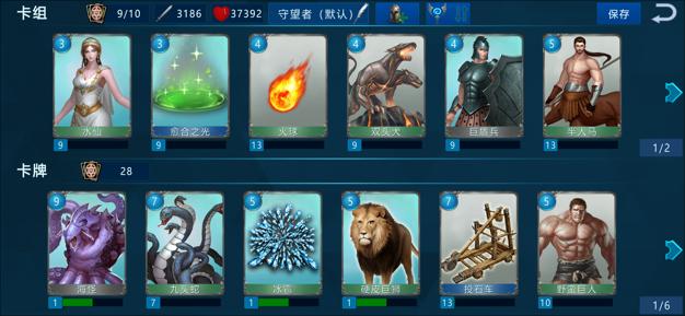 希腊英雄之冒险游戏 2024-06-25 15:08