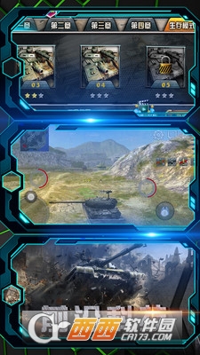 单机坦克大战:全军出击 v12.0