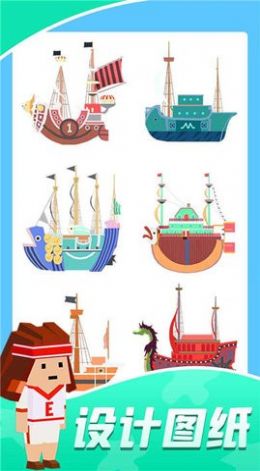 海上模拟造船游戏免费下载安装  v4.5.2