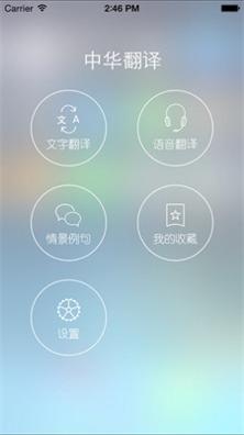 中华翻译 v1.0.0