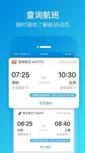 乐飞出行  v1.02
