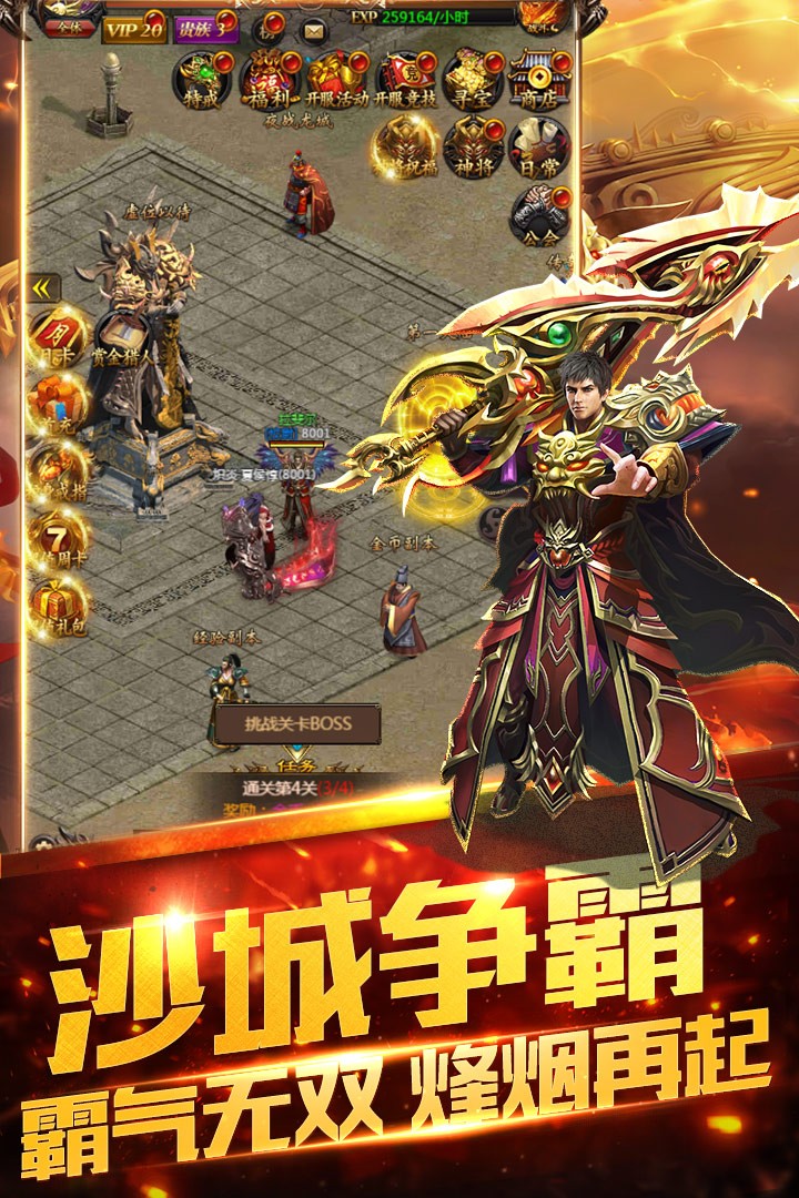 皇图决战苍月岛传奇 2020-04-27 17:30