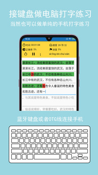 只语打字训练 v1.6.3