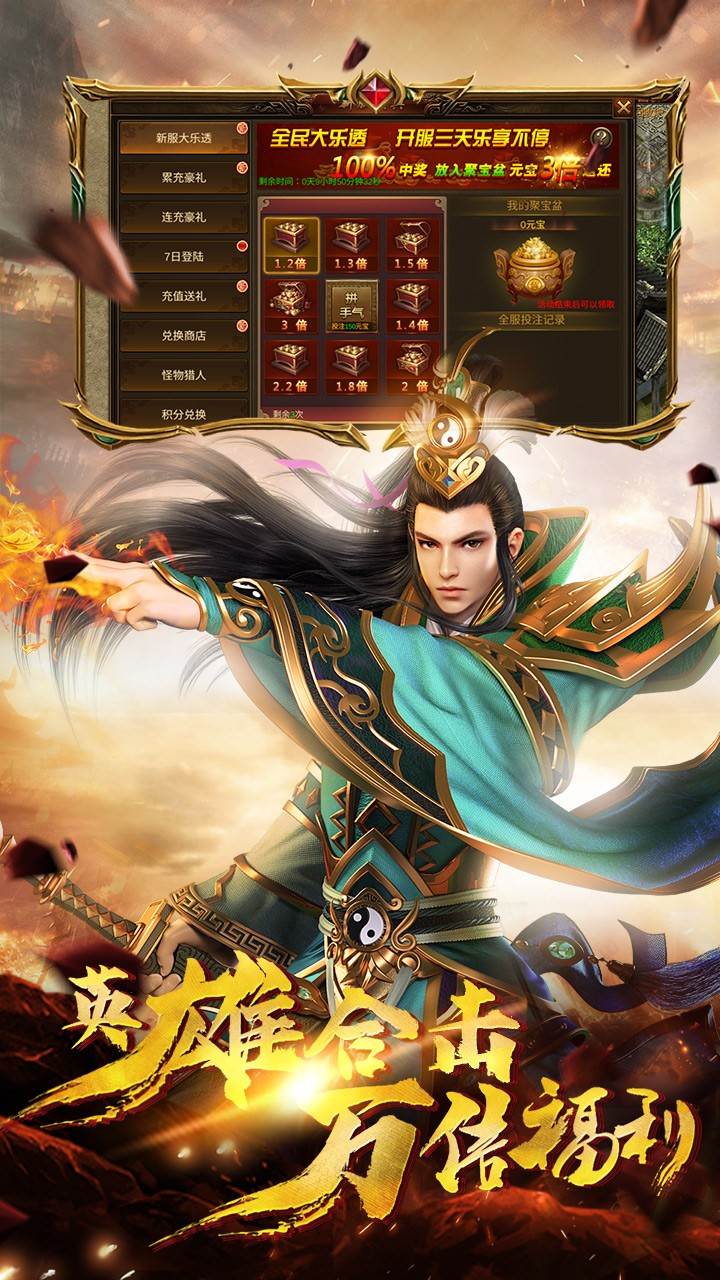 龙城传奇三职合击手游官方版  v3.4.2