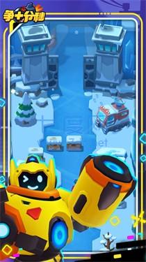 争十分秒游戏 v6.3.0.19619