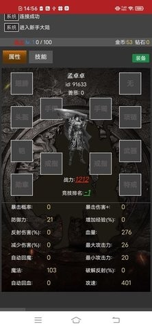 挂机使者最新版