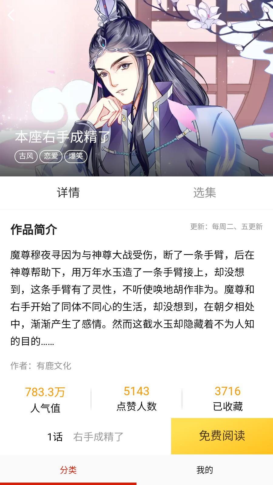 秒云端漫画  v18.0