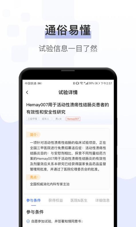 健康秘书 v3.2.5