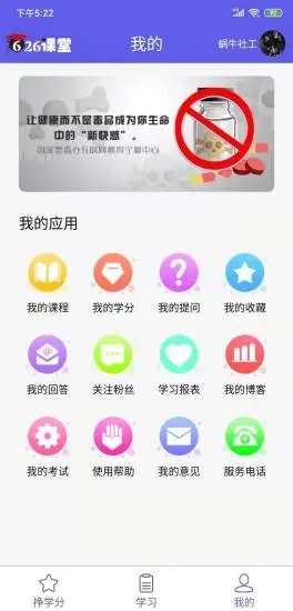 626课堂app v2.1.1