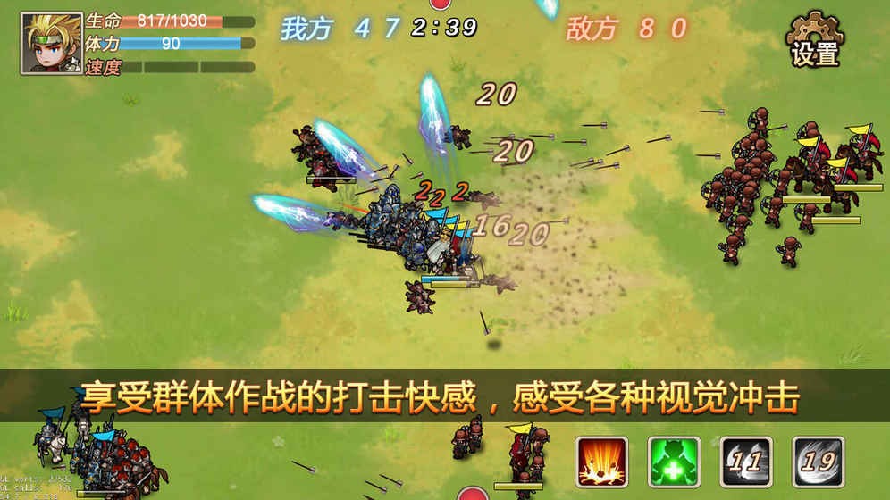 军团战记 v1.1.2