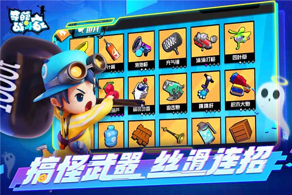 奇葩战斗家b服截图2