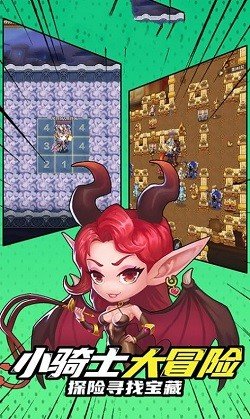 小骑士大冒险 v1.0