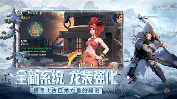 冰原守卫者  v1.2.4