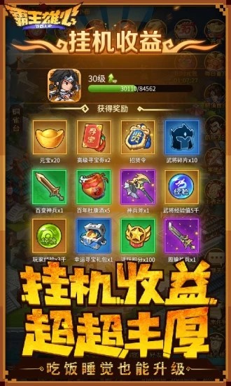 霸王雄心官网 v1.0.0