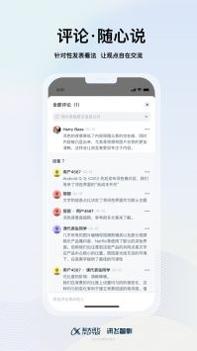 讯飞智影 v3.0.5