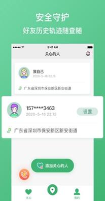 定位侠智寻 v9.5.9