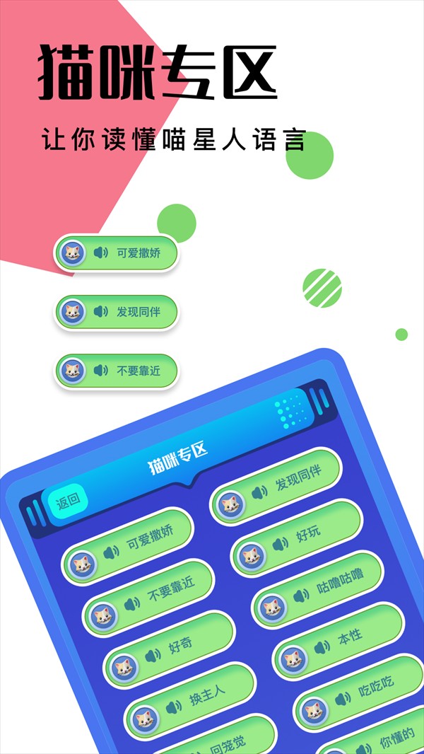萌宠日常  v1.1.0